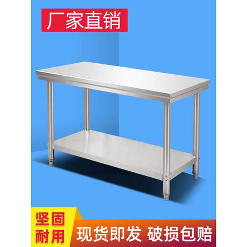 定做双层不锈钢操作台厨房两层工作台切菜桌子家用台面饭店打荷台