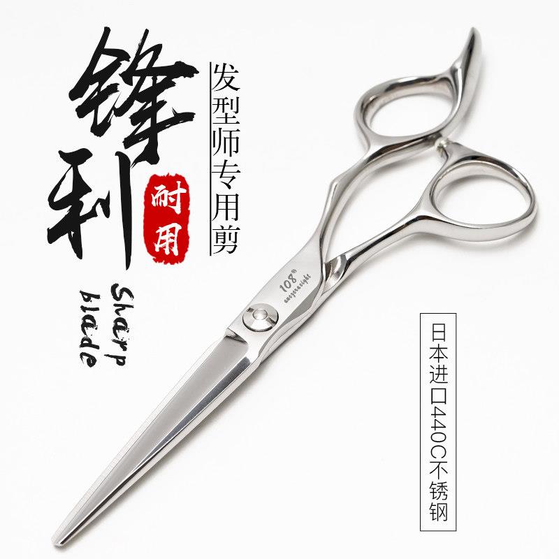 108东辰美发专业理髲剪刀平剪发型师专用美发剪刀正品锋利耐用