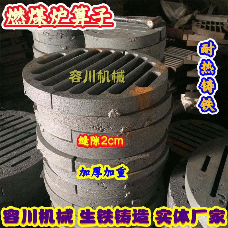 锅炉烧煤圆形炉排炉箅子炉底炉条燃煤锅炉炉底炉桥炉条圆形炉箅子