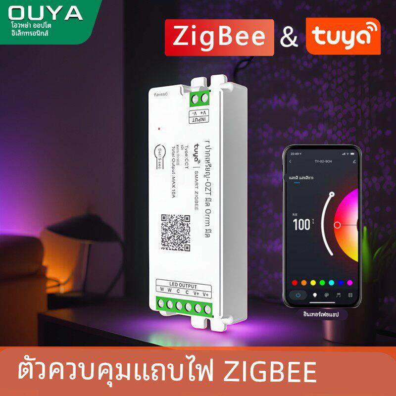 涂鸦tuya灯带控制器模块zigbee调光器无极调光RGB