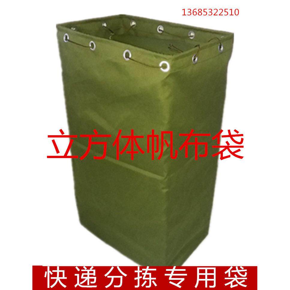 立方体快递帆布大袋子 快递分拣袋 物流建包袋 邮政包裹袋 搬家袋