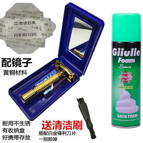 高档黄铜手动剃胡刀老式刮胡刀防刮伤刮脸刀刀片刀架覆古高端男士