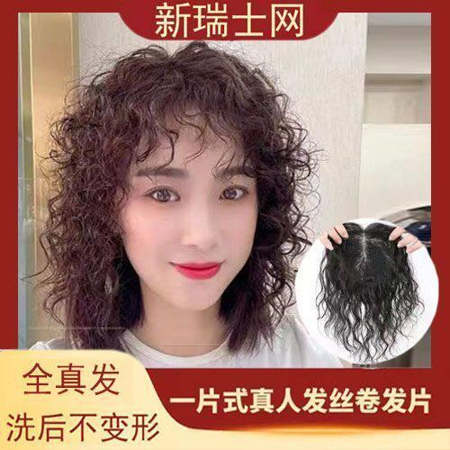 瑞士网真发手织中长版全烫卷发片水波纹羊毛小卷蓬松盖白发假发片