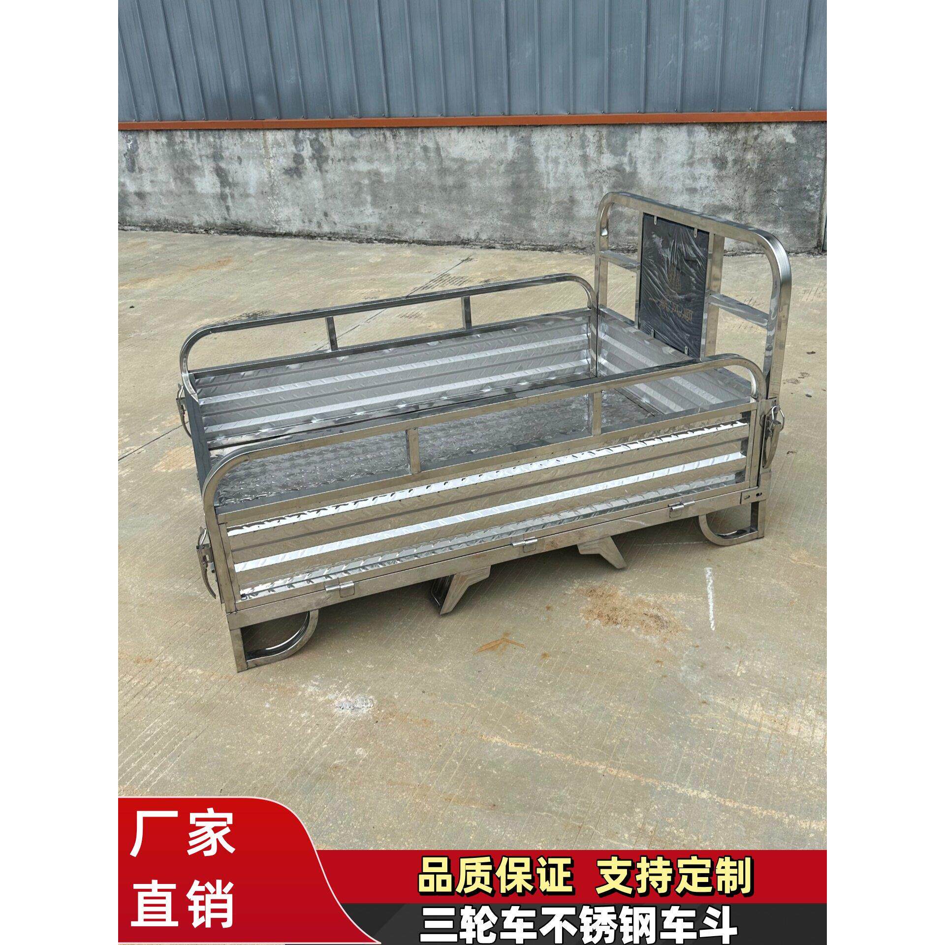 升级版不锈钢农用三轮车车厢三轮摩托车厢加厚翻斗货车厢配件原厂