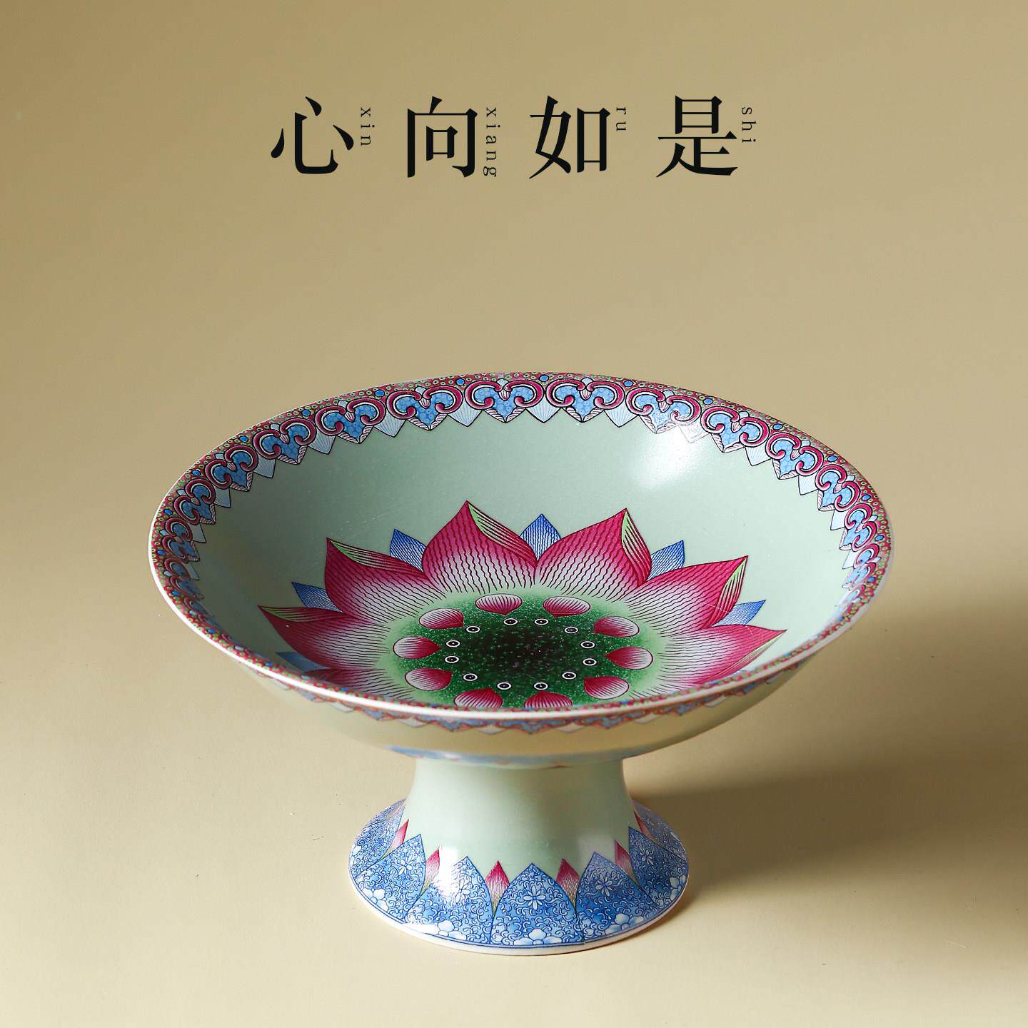 陶瓷供盘果盘莲花高脚贡品盘上供水果碟供碗菩萨财神供具佛具用品