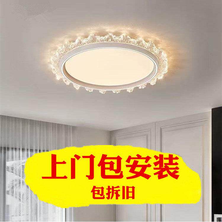 上门包安装LED吸顶灯主卧室灯护眼房间灯现代轻奢书房灯饭厅灯具