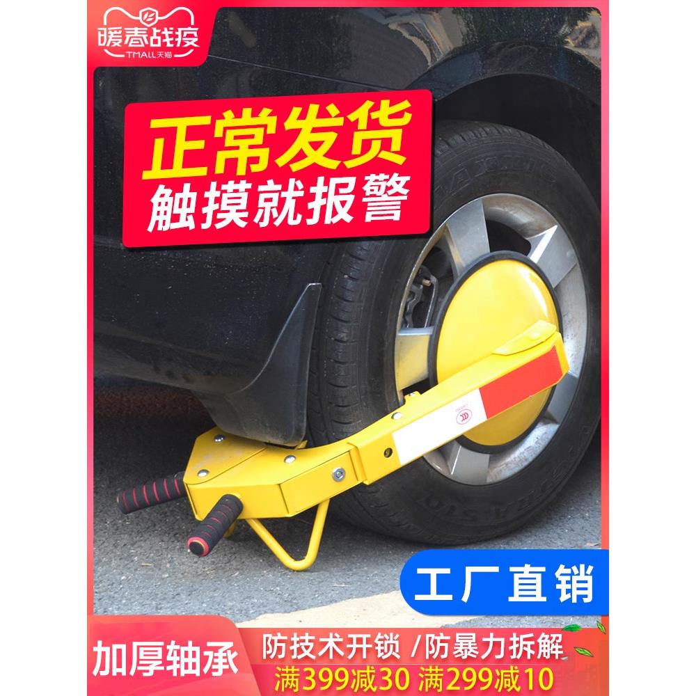 普达锁车器车轮锁小吸盘锁汽车轮胎锁防盗车锁防撬加厚小车车轮锁