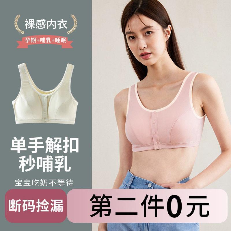 孕妇哺乳内衣背心式产后喂奶专用前开扣无钢圈文胸春夏季薄款大码