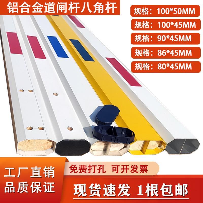 停车场栅栏机杆八角直杆加厚社区停车拦车杆门禁起落杆升降栅栏机