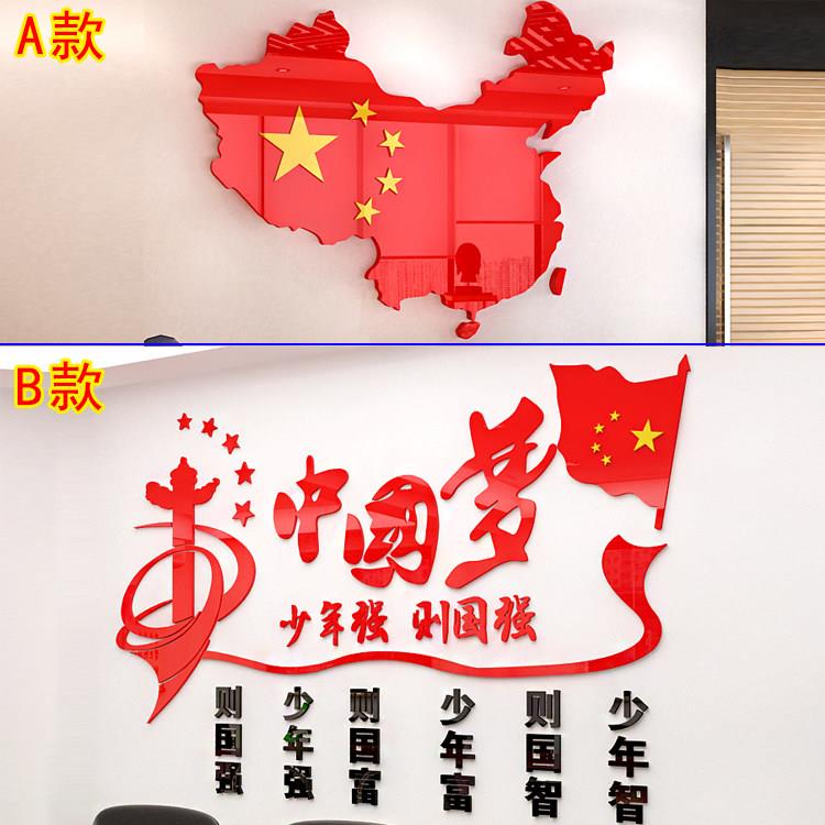 学校社区少年强中国梦文化宣传文字墙面装饰3d亚克力立体墙贴画