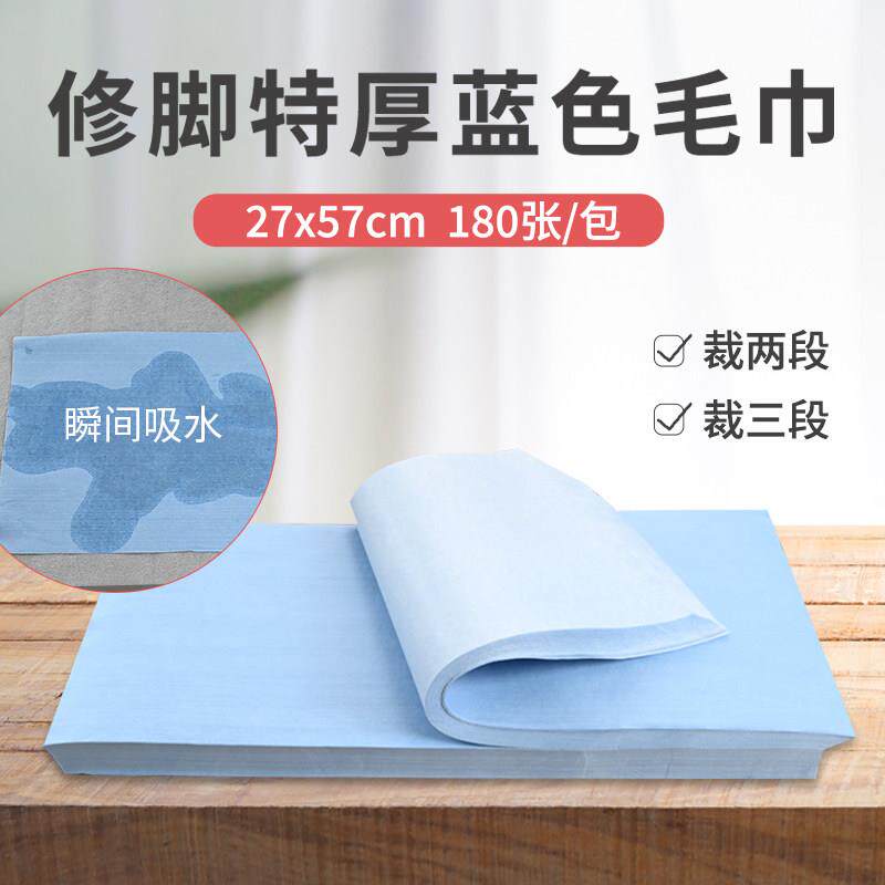 一次性足浴擦脚纸足浴垫脚纸足疗店脚巾毛巾擦脚布理发店毛巾蓝色