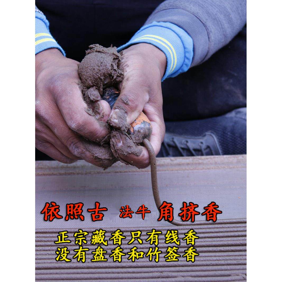 藏香格桑旺杰正品西藏手工臧香线香家用天然养生藏木香薰静心助眠