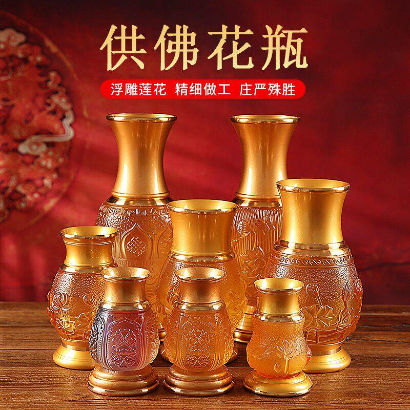琉璃莲花浮雕花瓶供佛花瓶净水瓶观音花瓶家居佛前摆件礼佛堂供奉