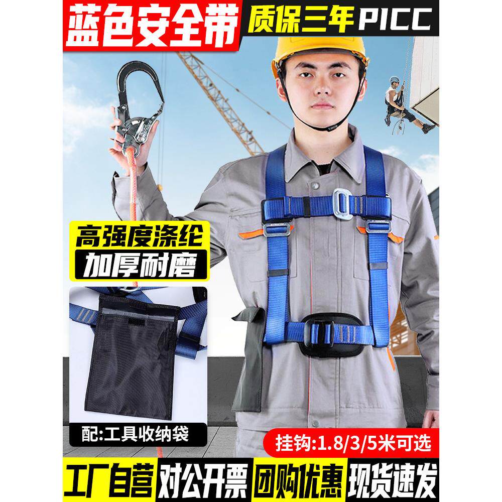 国标安全带高空作业安全绳套装带挂钩防坠保险带建筑工地施工电工