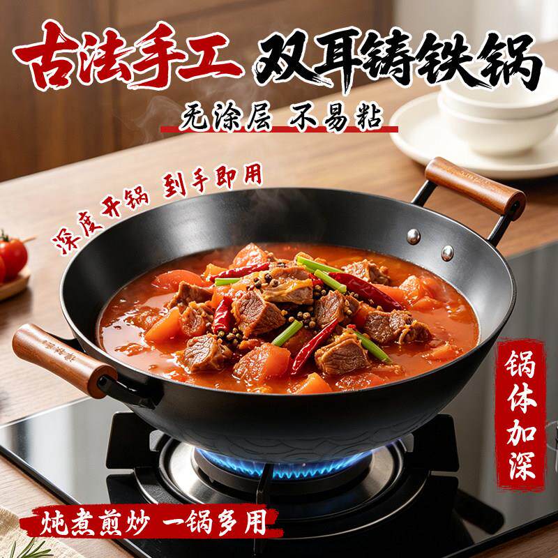 郏县手工铁锅双耳铸铁锅生铁锅无涂层老式炒锅家用炒菜锅燃气灶用