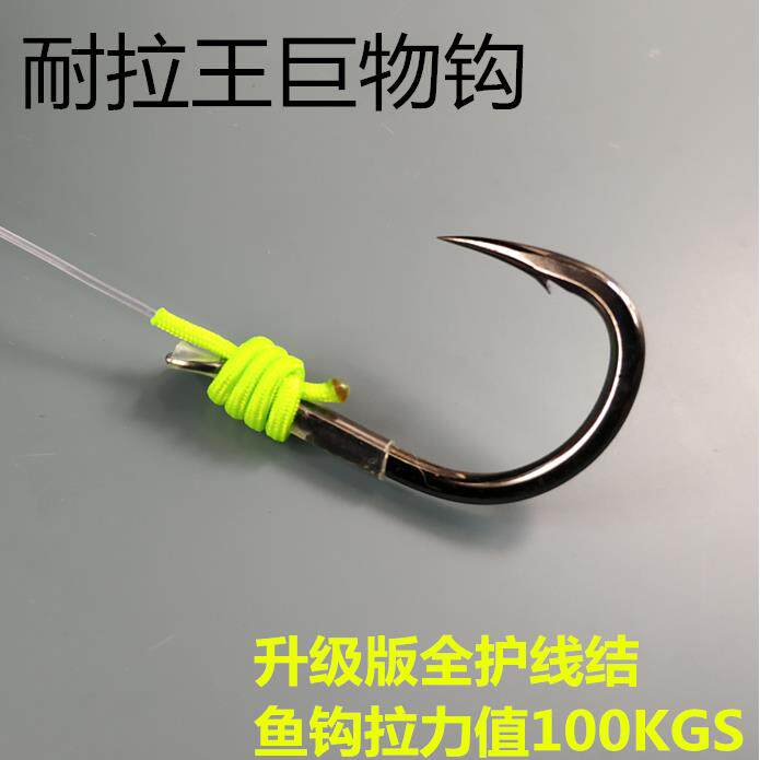 纯手工绑好成品进口耐拉王巨物歪嘴鱼钩套装大物鲟鱼青鱼子线双钩