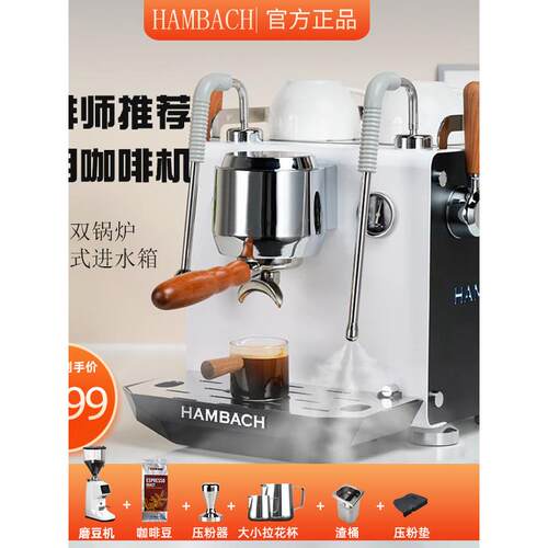 HAMBACH汉巴赫7105半自动咖啡机商用家用意式咖啡机双锅炉
