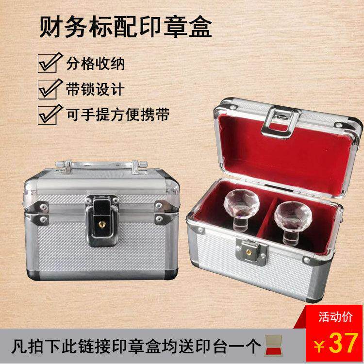 回墨印章专用印章盒带锁 光敏印章大号章盒 印章收纳箱可定做包邮