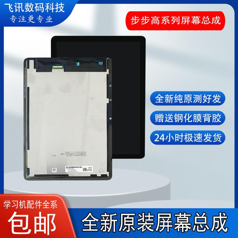 适用于步步高P22H190触控屏幕外屏X2 A2 X2PRO家教机显示内屏幕总