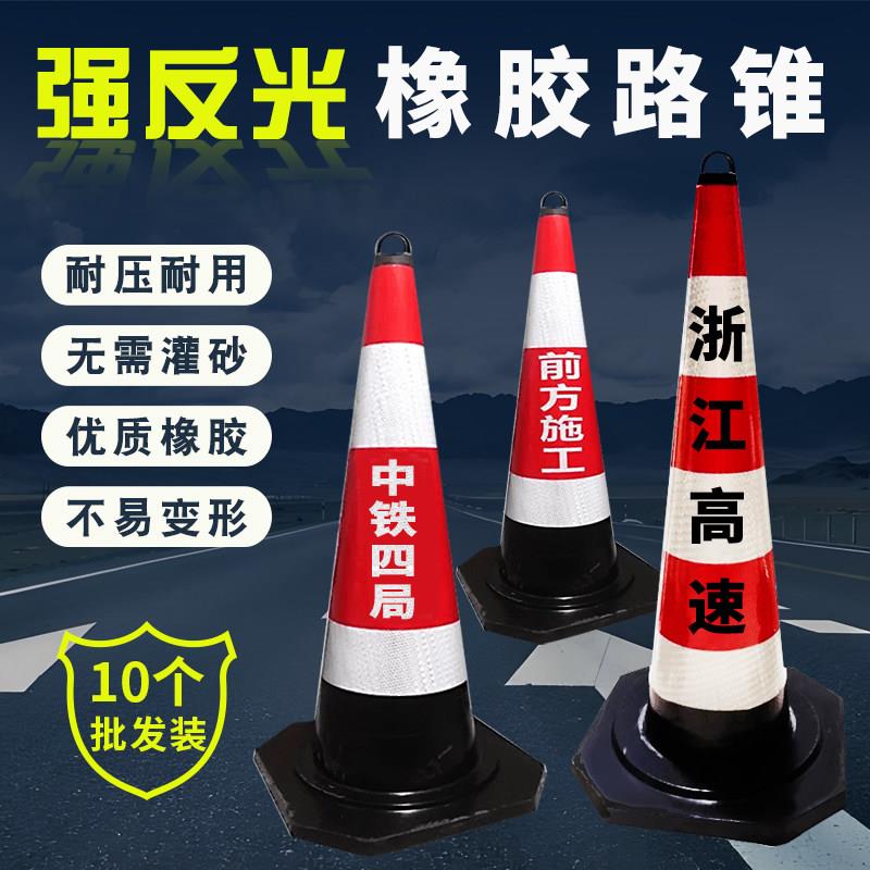 橡胶反光路锥70cm道路施工安全警示隔离路障雪糕筒提环90cm锥形桶