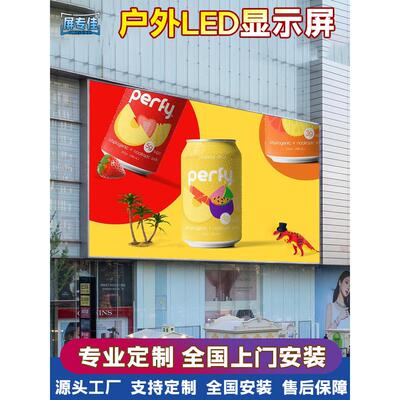 户外广告led显示屏大屏幕p3p4商场舞台电子屏室外防水立柱显示屏
