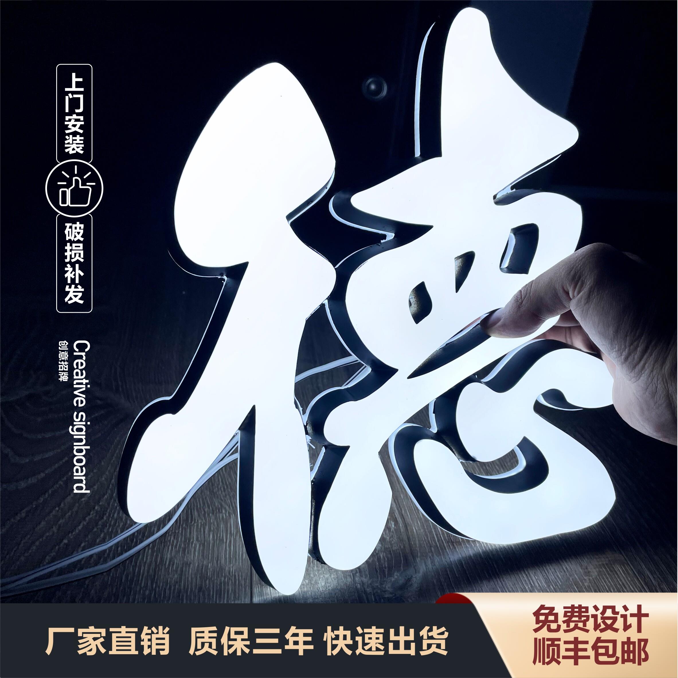 迷你字发光招牌精致背景墙定做不锈钢背光钛金无边发光广告牌LED
