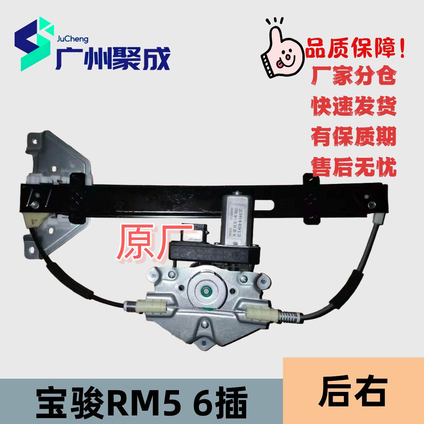 适配于新宝骏RM5汽车车窗玻璃升降器总成电动窗摇移动式空调原厂