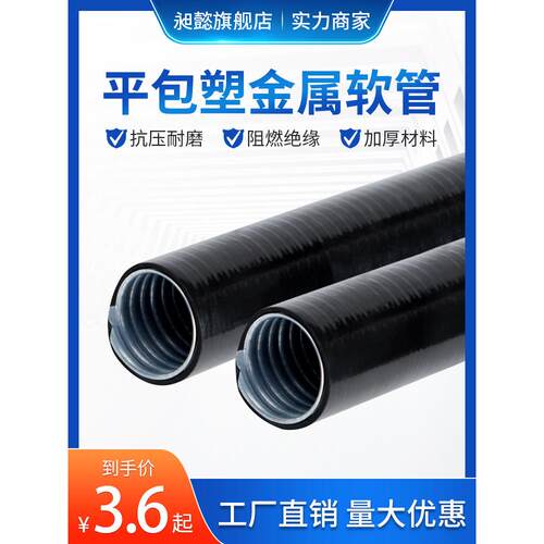 平包塑金属软管金属软管棉线加厚穿线软管