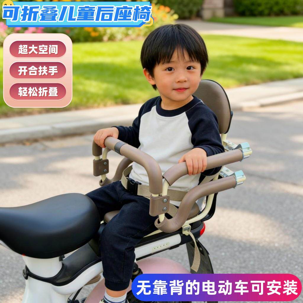 电动车儿童座椅后置电动车滑板车小孩宝宝安全后坐加厚宽座椅折叠