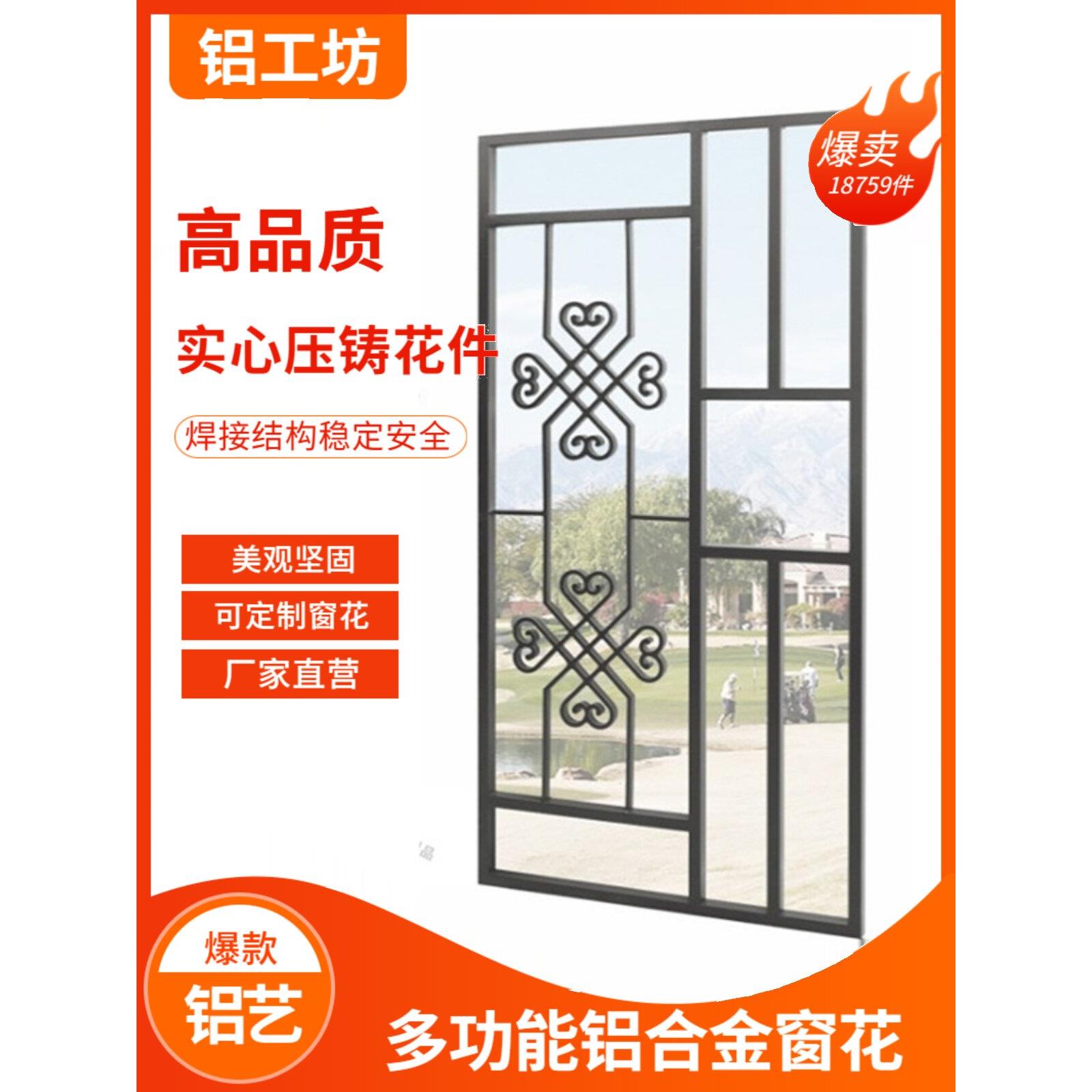 铝合金窗花防盗网沙窗防盗防蚊可拆卸窗花窗纱防护栏一体窗户焊接图片