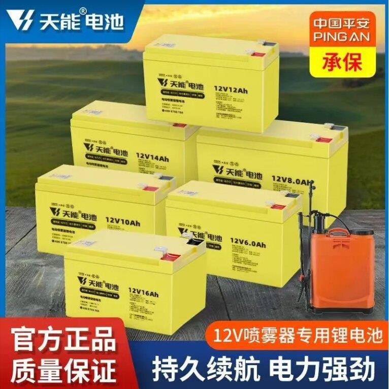 天能锂电池12V8AH电动喷雾器电瓶12v16ah农用揹负式电喷雾器电池