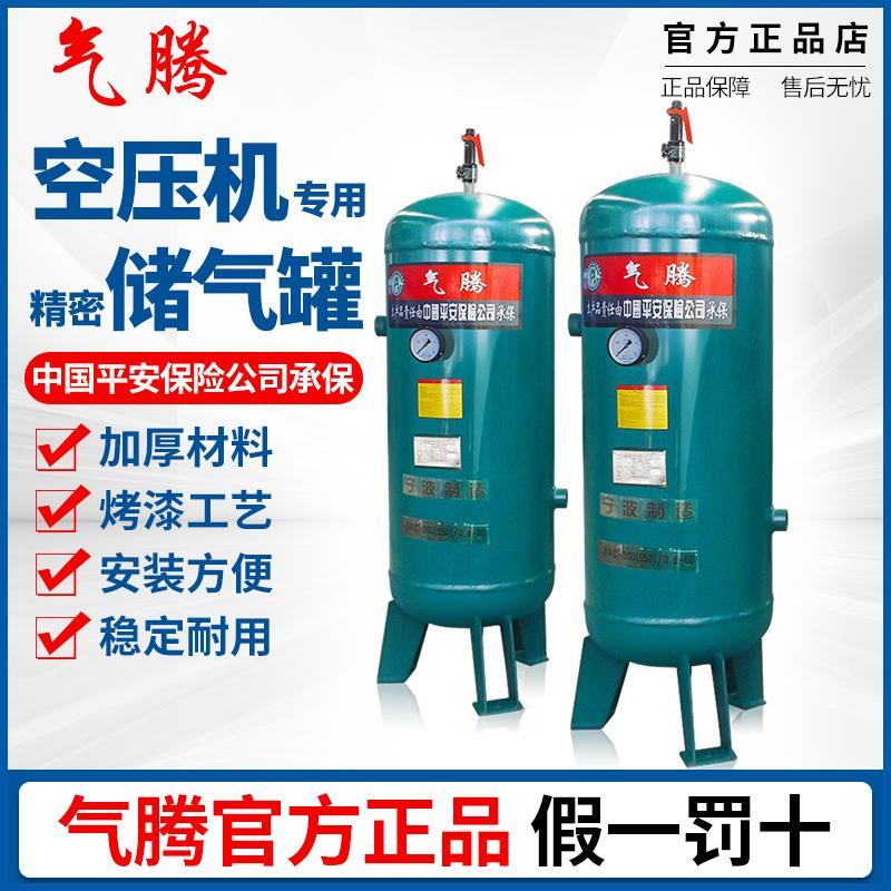 气腾储气罐0.3/0.6/1/3立方空压机压力罐高压10公斤真空罐储气筒