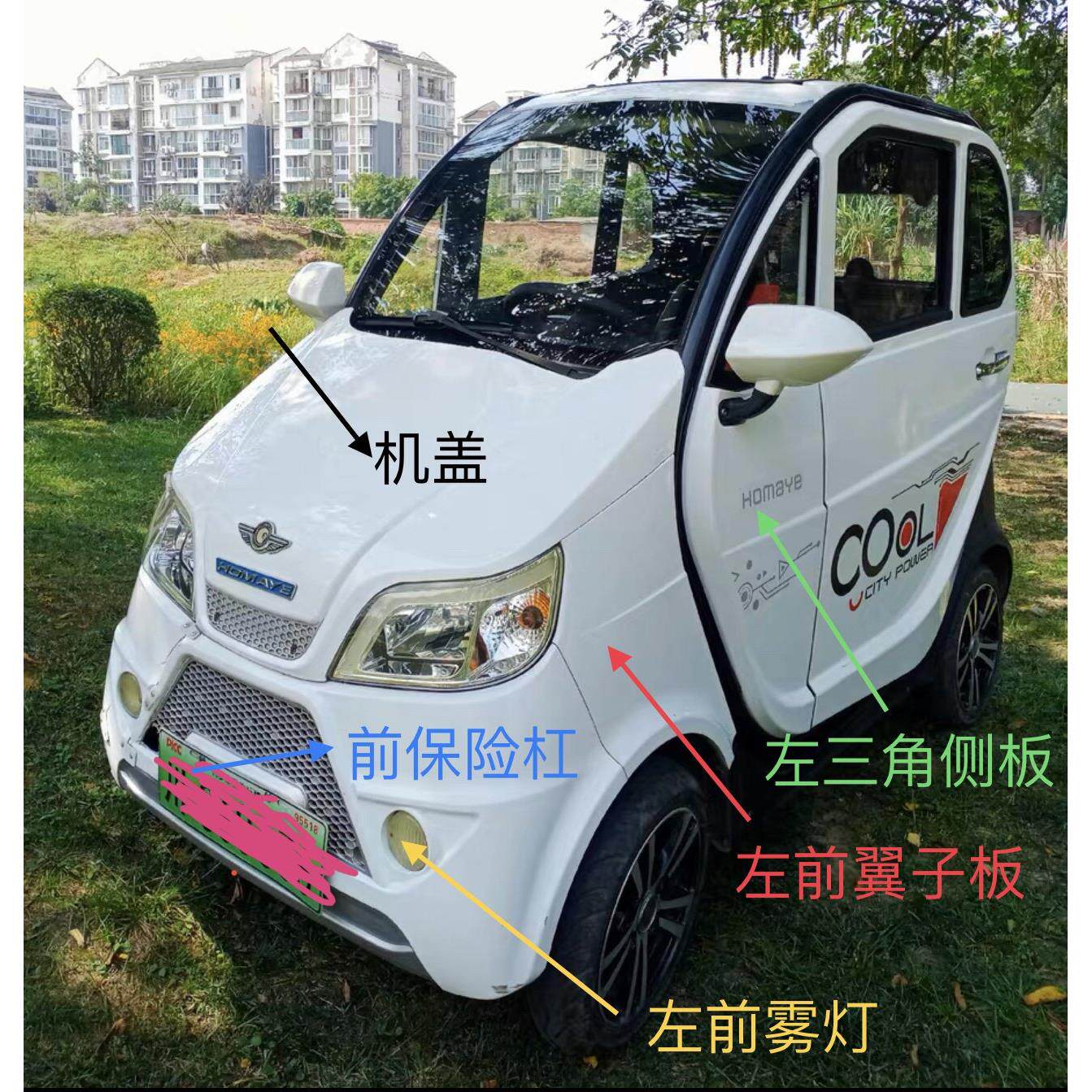 红蚂蚁前后保险杠左右翼子板三角护板塑料配件大灯雾灯尾灯塑料壳