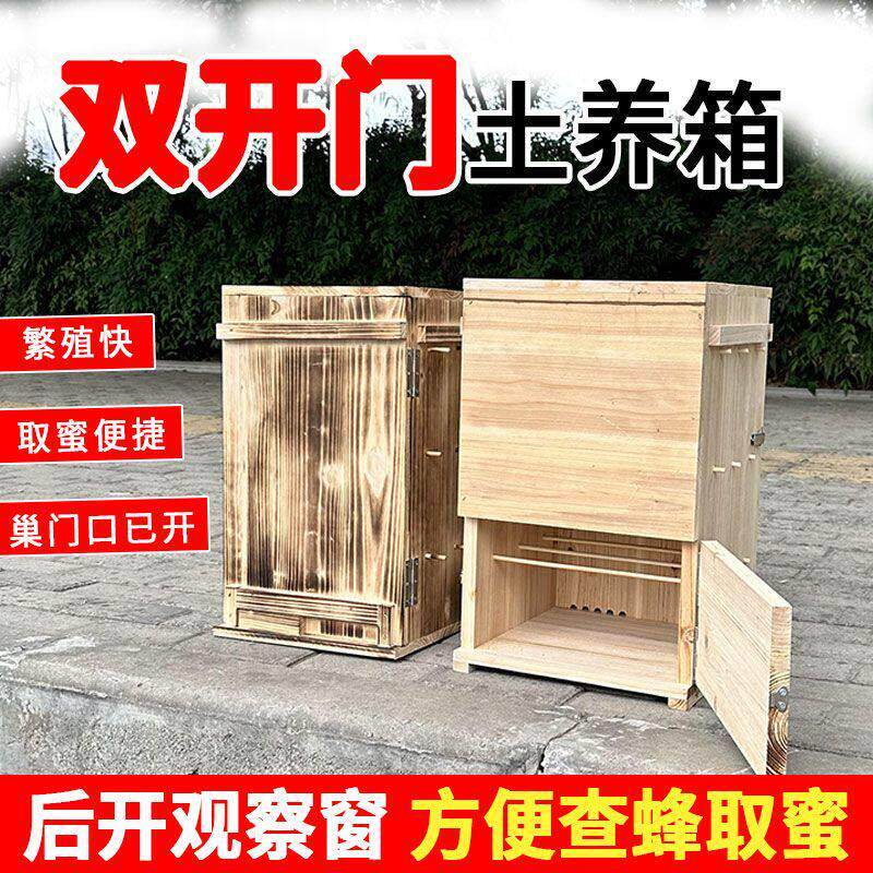 三峡中蜂蜜蜂箱懒人立式前后双开门诱养一体箱老式诱蜂专用蜂箱