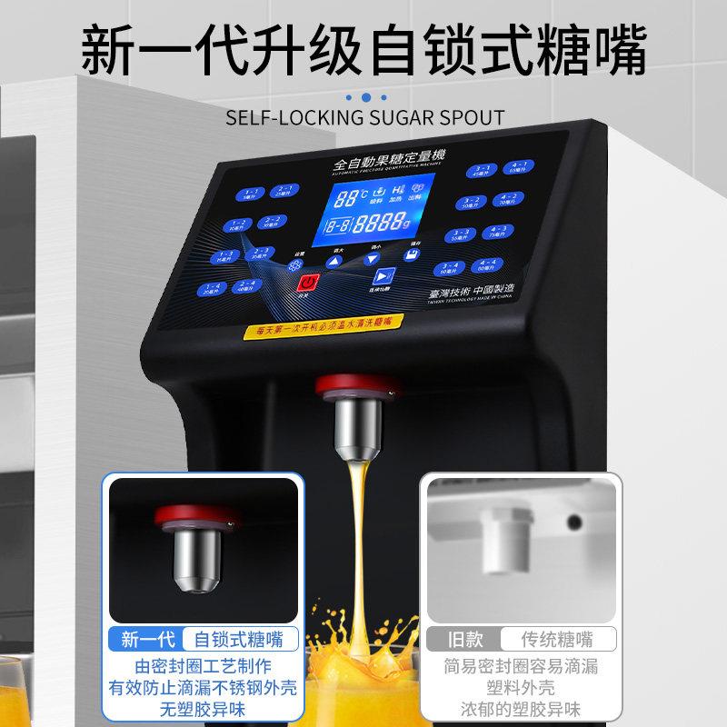 绿巢果糖机奶茶店商用全自动精准果糖定量机糖浆防滴漏小型设备