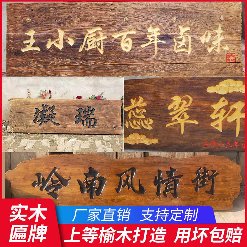 实木牌匾定做设计制作木质开业门头门牌大门中堂中式木匾雕刻定制