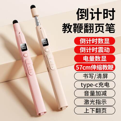 十年树木SZ82伸缩教鞭翻页笔教师用多功能ppt遥控笔希沃电子白板
