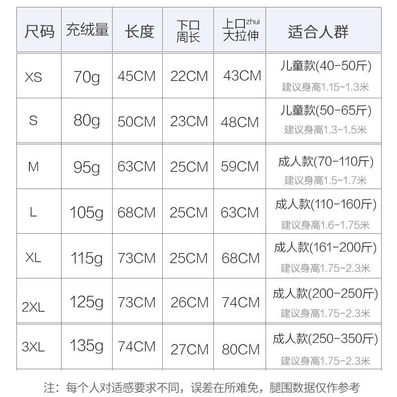 羽绒护膝男女冬季护腿保暖膝盖冰冷库防风挡风电瓶电动摩托车腿套