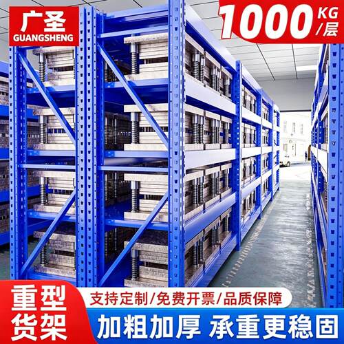 重型仓储货架家用多层陈列架置物架储物架超强承重货架仓库库房架