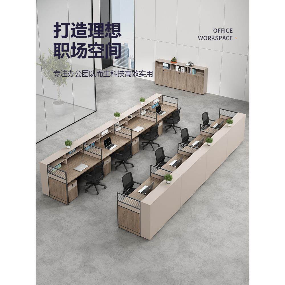 屏风4/6人位职员办公桌椅组合员工现代简约电脑桌工位办公室卡座