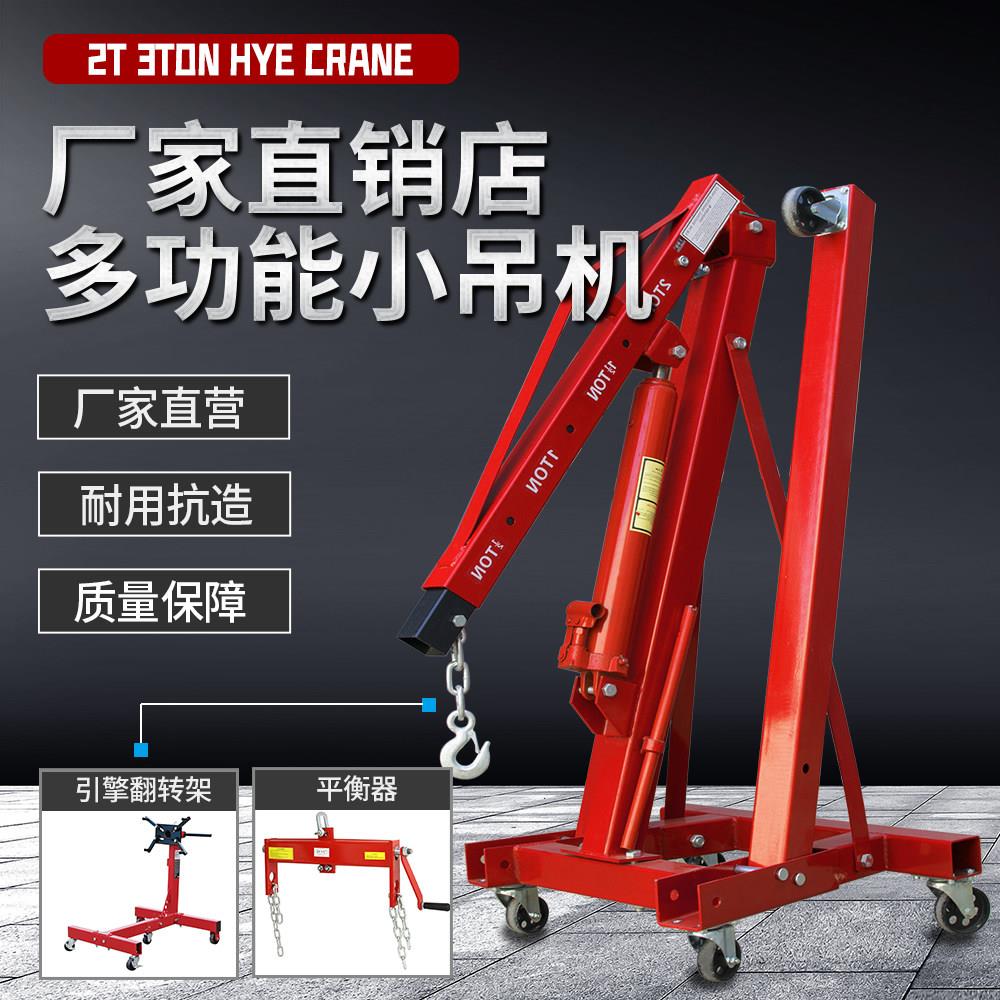 摺叠小吊机液压汽车引擎吊架引擎起重2T3T移动吨位千斤顶工具
