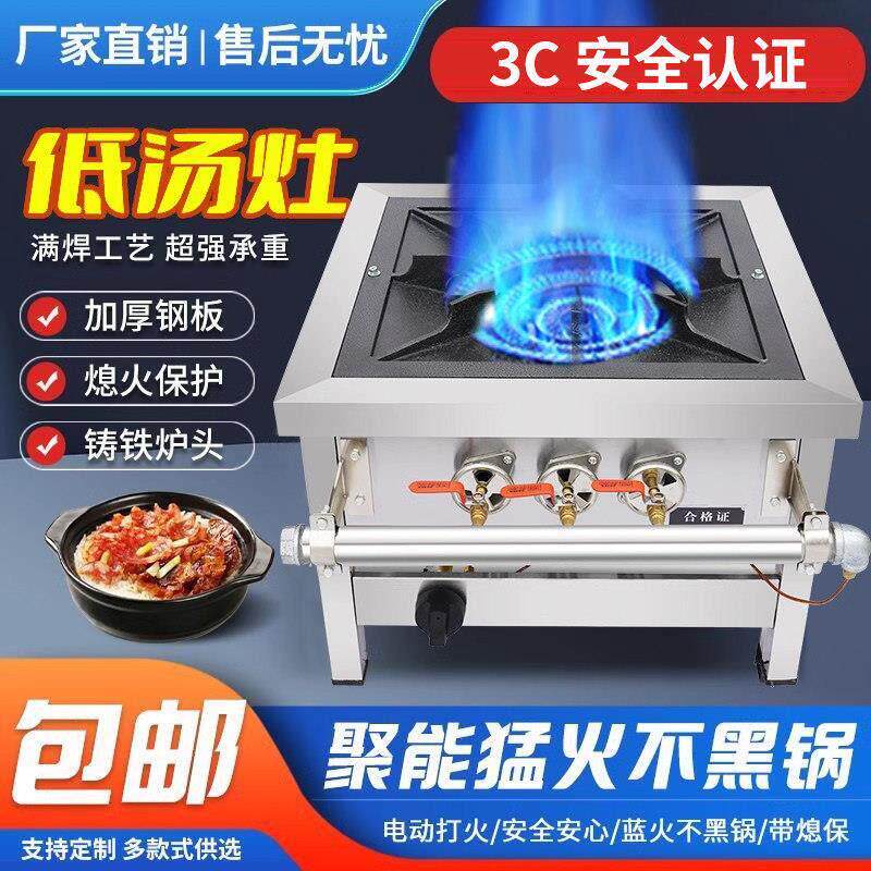 韩式节能商用低汤灶猛火灶燃气不锈钢卤肉灶矮脚炉吊汤矮仔炉厂家