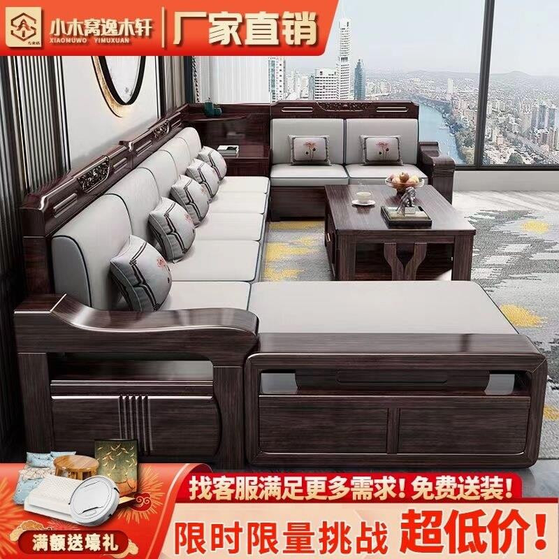 红木家具客厅全套新中式紫金檀木全实木沙发组合冬夏两用储物豪华图片