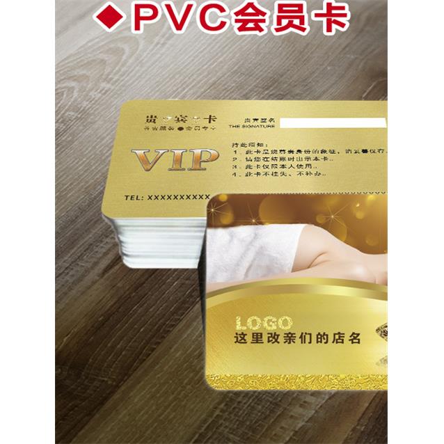 美容会员卡定制Pvc卡美发Vip高端塑料积分卡磨砂卡定制头部治疗卡