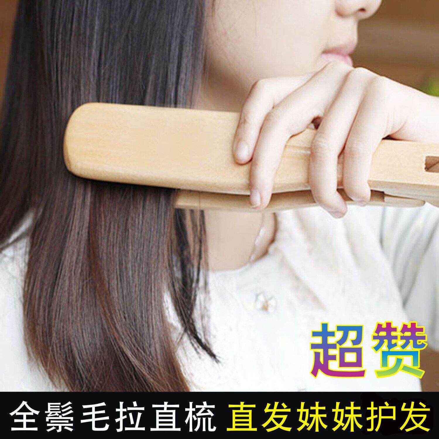 野猪鬃毛梳拉发梳直发夹顺发梳自然卷发梳V型梳直发造型夹板梳子