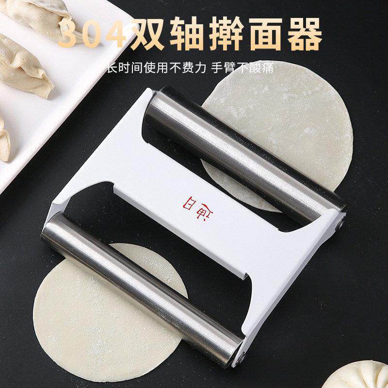 双滚轴不锈钢擀面杖304压皮工具包饺子包子专用一体式大小滚轴