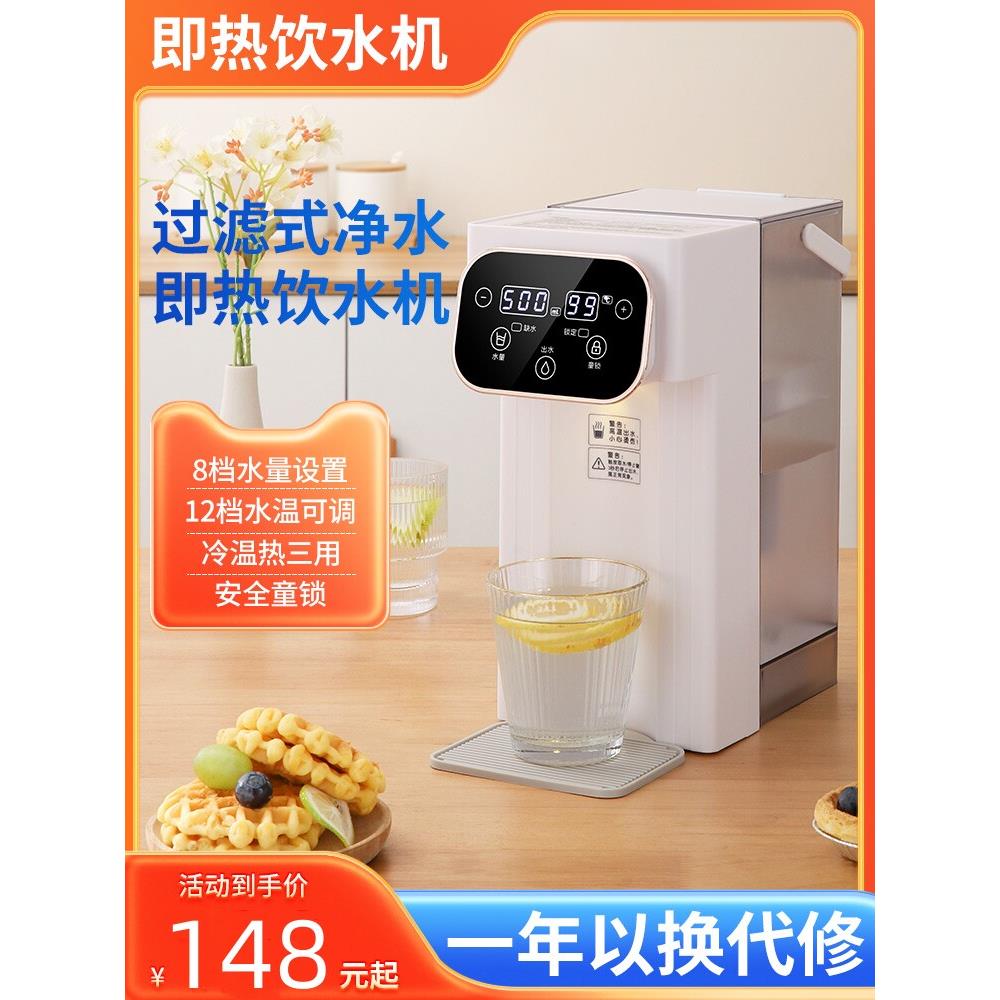Canfu即热饮水机台式小型全自动即热饮水机家用热水饮水机台式热