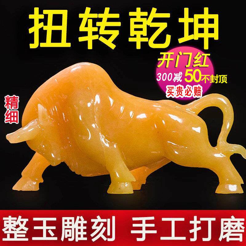 天然米黄玉十二生肖牛摆件华尔街牛招财风水家居客厅玄关开业礼品