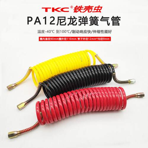 TKC铁壳虫PA12螺旋气管半挂车连接弹簧管货车煞车气管耐高温抗冻
