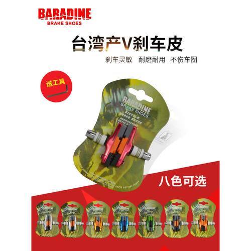永杰刹车皮470CV闸皮14 16 20寸自行车V刹折叠车P8 412车刹车块